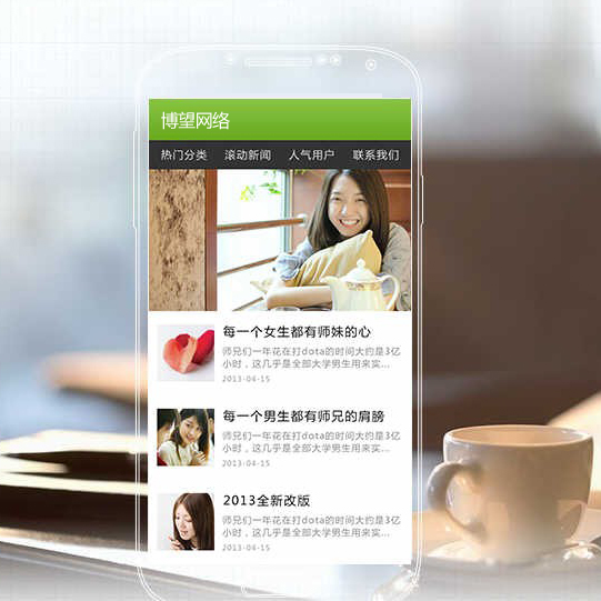 移動互聯(lián)網(wǎng)時代，企業(yè)怎樣贏得消費者