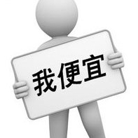 網(wǎng)站建設不要只盯價格，而忽略了一些最重要的